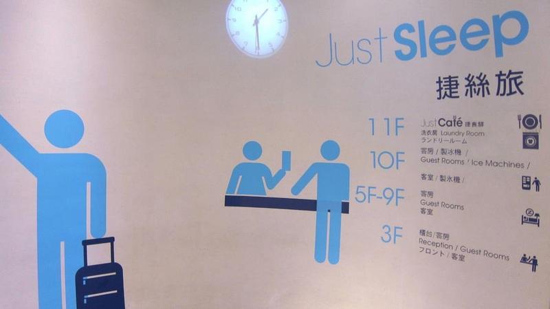 Just Sleep - Lin Sen Hotel Đài Bắc Ngoại thất bức ảnh