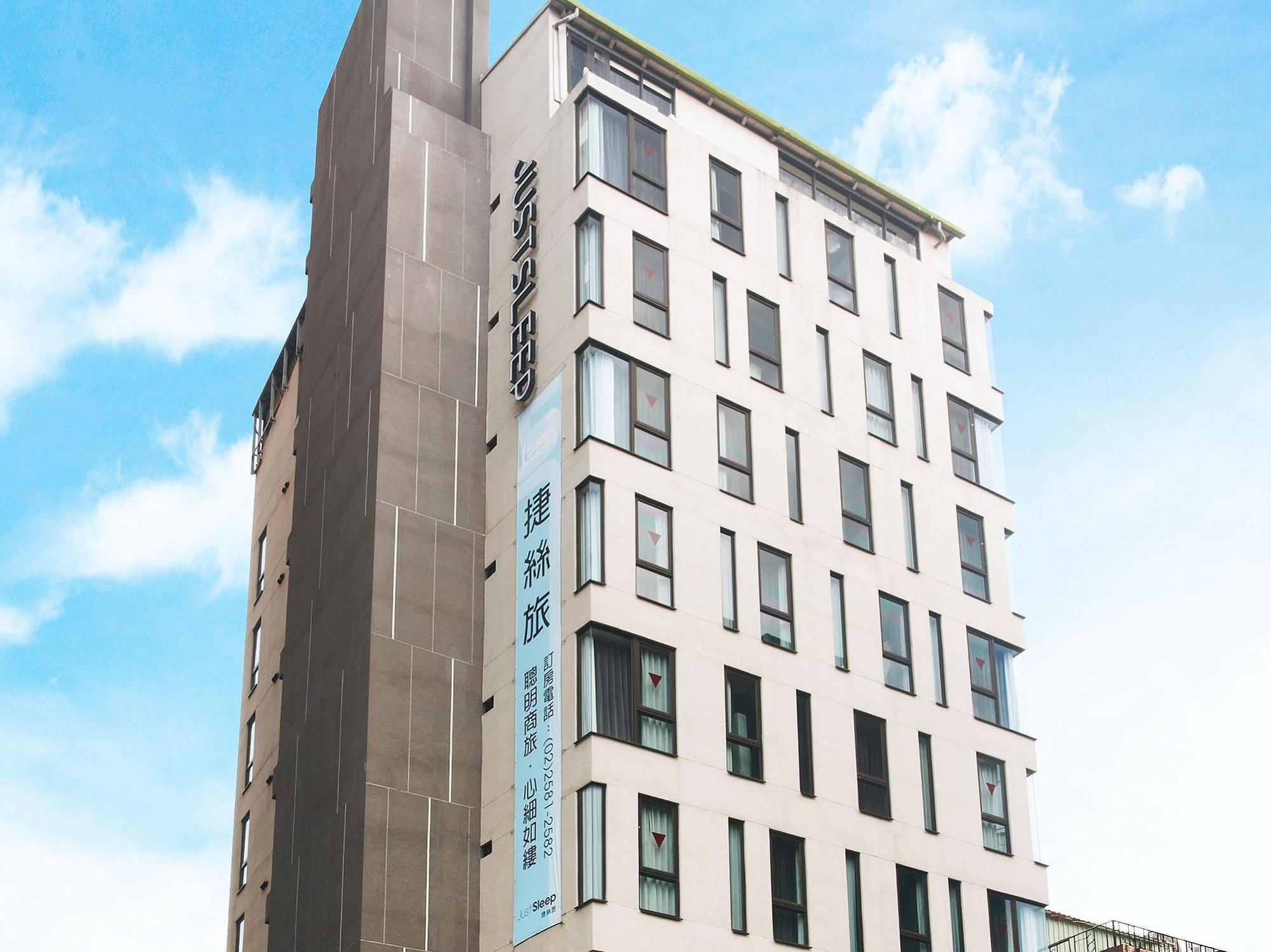Just Sleep - Lin Sen Hotel Đài Bắc Ngoại thất bức ảnh